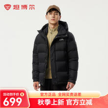 坦博尔 户外羽绒服拼接连帽休闲保暖冬季外套TAF530337D