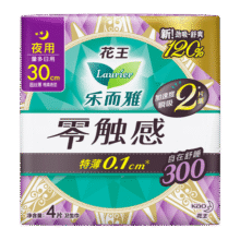 乐而雅花王零触感特薄夜用护翼型卫生巾30cm 4片 姨妈巾超薄夜用7.9元 (满2件9折,月销1w+)