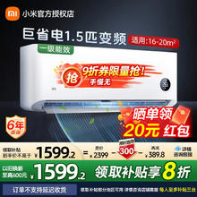 限移动端、京东百亿补贴：小米 Xiaomi 巨省电系列 KFR-35GW/N1A1 壁挂式空调 1.5匹1334.4元