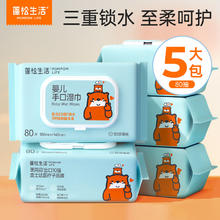蓬松生活 宝宝手口湿巾 80抽*5包14.9元（需买2件，需用券）