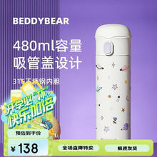 杯具熊 成人吸管保温杯316不锈钢男女便携运动潮流水杯480ml星空漫游券后59元