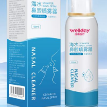 维德  鼻塞腔洗鼻盐水清洗器  100ml-成人18.8元（合9.4元/件）