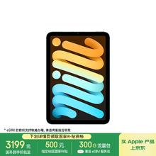 苹果 Apple iPad mini 7 2024款 平板电脑（A17 Pro、128GB、5G版、蓝色）3180.51元