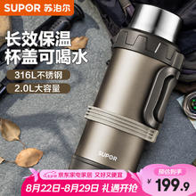 苏泊尔 316不锈钢保温壶 2.0L 沙漠金 KC20JD1099.92元