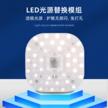 led吸顶灯灯芯改造灯 高亮护眼36W白光1.59元