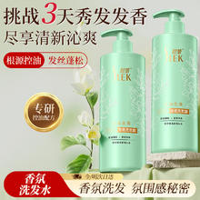 SLEK 舒蕾 烁金洗发水控油蓬松去屑绿瓶莹亮修护金瓶洗发露 小苍兰洗发露510g16.97元