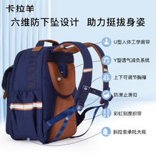 Carany 卡拉羊 学生轻便减负儿童书包 CX2615 藏青 18L