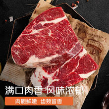 春禾秋牧 进口原切上脑牛排200g赠料包 牛肉生鲜 低脂健身 七夕礼物14元（需买5件，需用券）