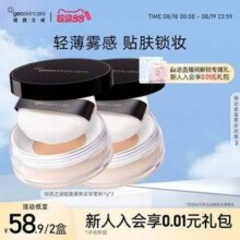 Geoskincare 纽西之谜 清透遮瑕持久定妆蜜粉散粉 7g新低17.7元包邮