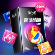 第六感 SIXSEX 超薄情趣六合一 安全套 量贩装66只39.9元