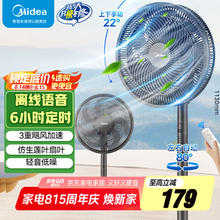 美的 电风扇 家用风扇7叶落地扇立式轻音节能大风量 SAI30AN 家用落地扇