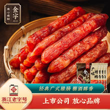 有券的上：金字 745g金字广式腊肠煲仔饭香肠32.6元