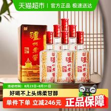 泸州老窖 六年窖头曲 52%vol 浓香型白酒券后386元