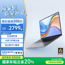 荣耀 HONOR MagicBook X16 战斗版 16英寸笔记本电脑（i5-12450H、16GB、512GB）券后2119.2元