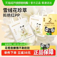 巴布豆 雪域极光拉拉裤XL44（尺码任选）