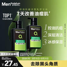 曼秀雷敦 男士张艺兴同款控油洁面150ml*2抗痘去黑头洗面奶礼物送男友24.9元