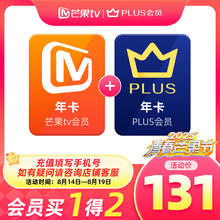 芒果TV 会员12个月年卡+京东Plus年卡