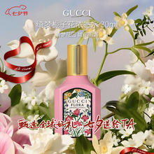 GUCCI 古驰 绮梦栀子香型女士浓香水 EDP 30ml券后258.75元