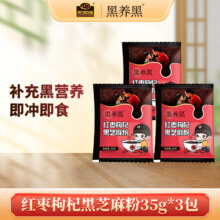 原味即食早餐南方黑芝麻40g*3条 任选8件