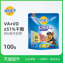 妙可蓝多 奶酪棒1kg 50支实惠装