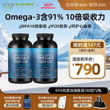 88VIP会员：Viva Naturals 美国进口深海鱼油DPA高含量omega3欧米伽3软胶囊180粒*2瓶