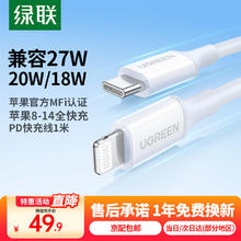 绿联 数据线 PD快充线--1米
