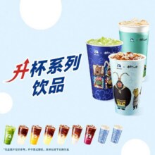 美团到店 瑞幸咖啡 【秋奶惊喜价】果味美式&果蔬茶&轻乳茶 11选19.9元