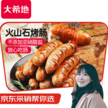 大希地 醇肉肠原味10根+鸡排80g*5袋 共 900g￥22.90