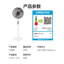 艾美特 空气循环风扇券后95.57元