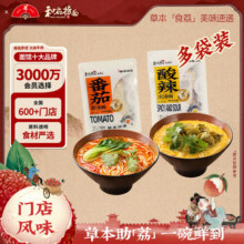和府捞面草本浓汤鲜煮捞面番茄酸辣多袋装多口味速食方便面 番茄浓汤*3+酸辣浓汤*379.9元 (满99减40,券后省20)