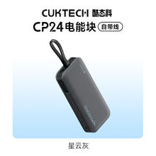 酷态科 充电宝自带线CP24电能块20000毫安时移动电源40W快充可上飞机适用苹果16小米华为三星手机券后86.74元