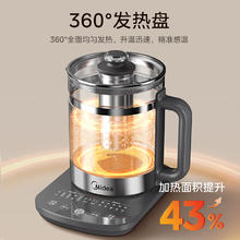 美的 大容量全自动煮茶壶 YS18P305 1.8L券后105.78元