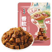 宏香记 卤香猪肉粒 30g 五香味0.05元