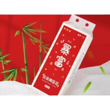 浣馨悬挂式抽纸 气垫压花4层加厚卫生纸挂抽家庭装DDK 【暴富】3大提*1080张4.98元