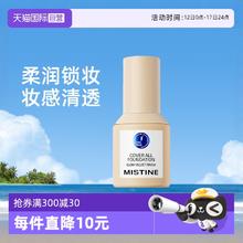 Mistine 蜜丝婷 【自营】临期清仓Mistine泰国蜜丝婷蓝盾粉底液30g遮瑕持久控油女券后25.5元包邮