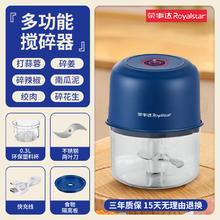 荣事达 捣蒜器电动300ml 基础款-家用绞肉蒜