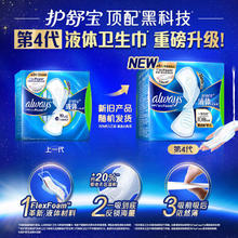 whisper 护舒宝 液体卫生巾量多日用270mm10片姨妈巾无感保护京东自营官方旗舰16.47元（需买4件，需用券）