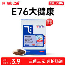 阿飞和巴弟 Alfie&Buddy 猫粮 E76大版本益生菌 全价冻干猫粮 60g