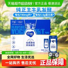 纯甄 国产原味风味酸奶 200g*16盒