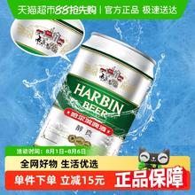 哈尔滨啤酒 哈啤醇爽9度冰爽新鲜啤酒整箱券后27.5元包邮