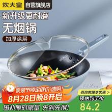 炊大皇 GL30炒锅带盖 (30cm、有涂层、不粘、铝合金、蓝灰色)75.1元