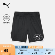 彪马（PUMA）透气网眼布篮球风抽绳运动短裤男训练比赛休闲裤633076 黑色-01 M (175/74A)62.55元