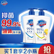 舒肤佳 抑菌洗手液 纯白清香225g+柠檬清新225g 抑菌99.9% 纯白225g+柠檬225g12.9元