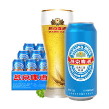 燕京啤酒 经典大蓝听 500ml*12罐28.64元