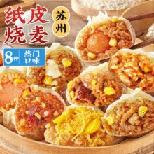 任选6件！林饱饱 芝士牛肉卷/鸡肉卷/纸皮烧麦/芝士焗 速食半成品早餐￥6.13 1.2折