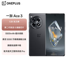一加 OnePlus Ace 3 5G手机 16GB+512GB 星辰黑 骁龙8Gen2