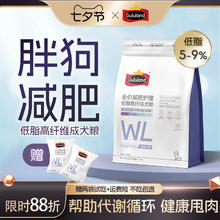 Gululand 高纤维易消化低脂狗粮 鸭肉梨 1.5kg券后64.3元