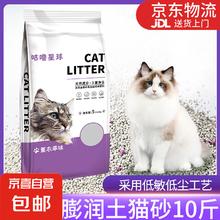膨润土猫砂10斤薰衣草味