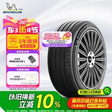 米其林 汽车轮胎 215/60R16 99V 浩悦五代 Primacy 5 适配雅阁/缤智694.45元
