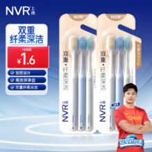 NVR上扬牙刷宽头软毛细毛深层清洁牙齿家庭装用 宽头牙刷 6支8.9元（需领券）